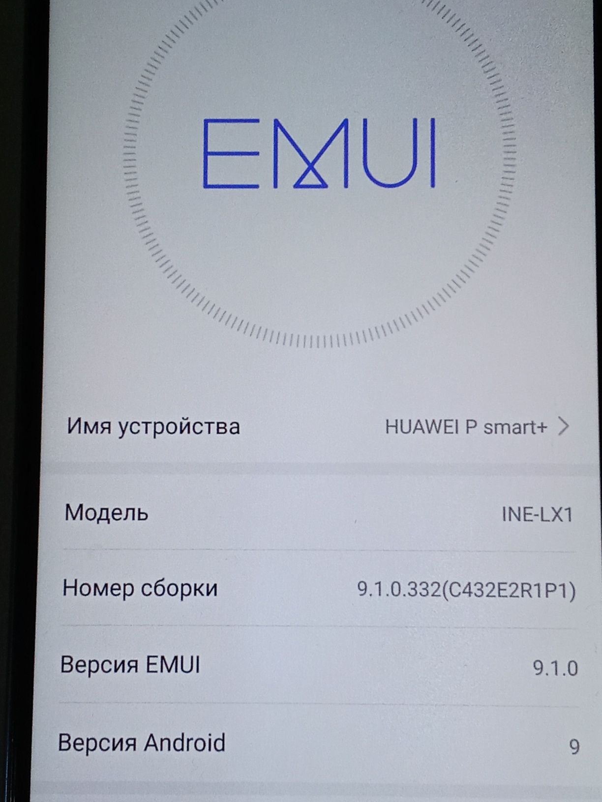 Huawei P smart + 4-64gb