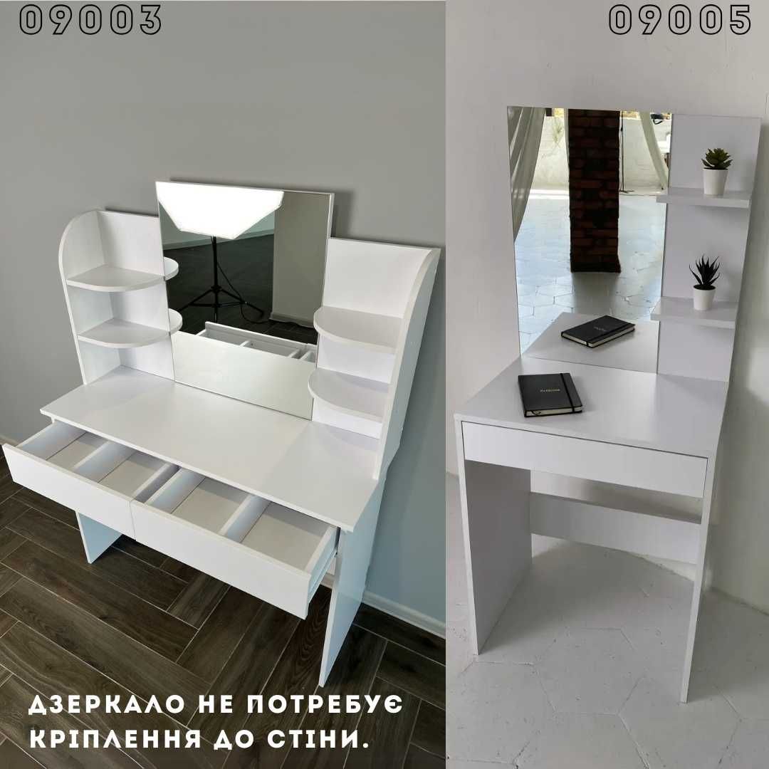 ОПЛАТА ЧАСТИНАМИ! Косметичний стіл