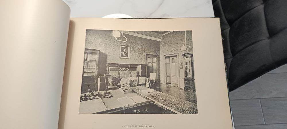 Stara księgi pamiątkowej z lat 1894