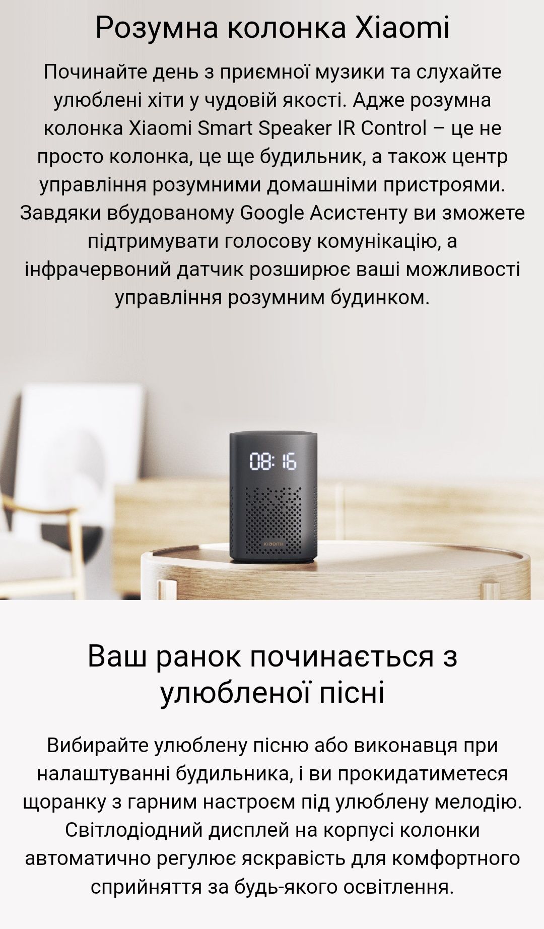 Розумна колонка Xiaomi Smart Speaker IR Control QBH4218GL