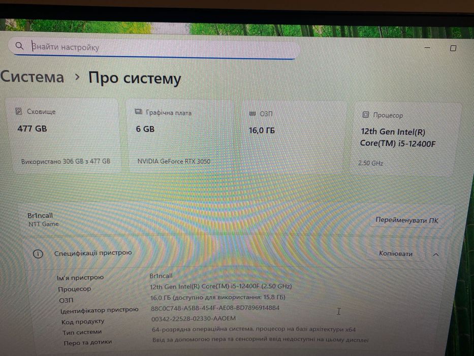 Komputer NTT Game Pro + Monitor Philips 27” Curved – zestaw jak nowy
