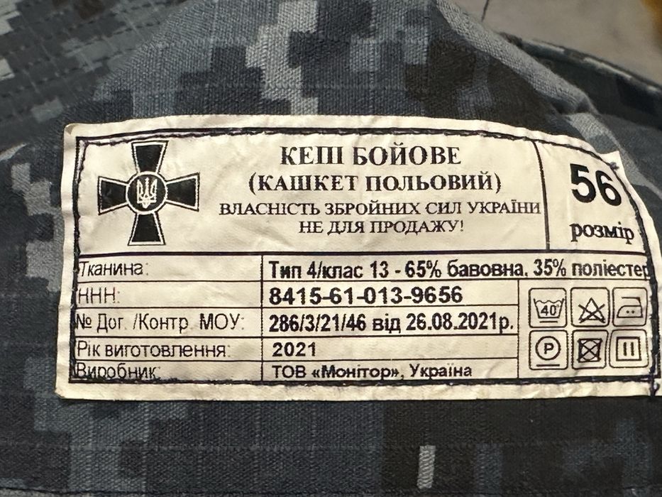 КЕПІ БОЙОВЕ (Кашкет польовий) Розмір 56