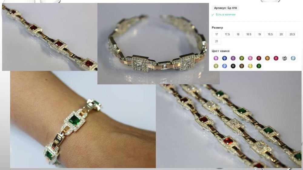 Знижка 10%! Срібні браслети з золотом у Подарунок - Сережки Каблучки