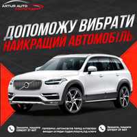 Авто-подбор , проверка авто перед покупкой , выездная диагностика!!!