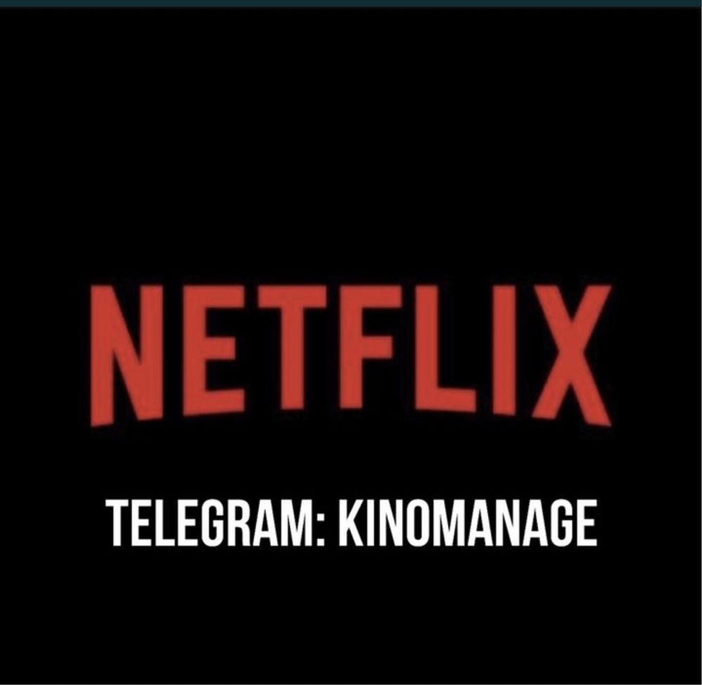 Netflix Premium 4K максимальна підписка в наявності!