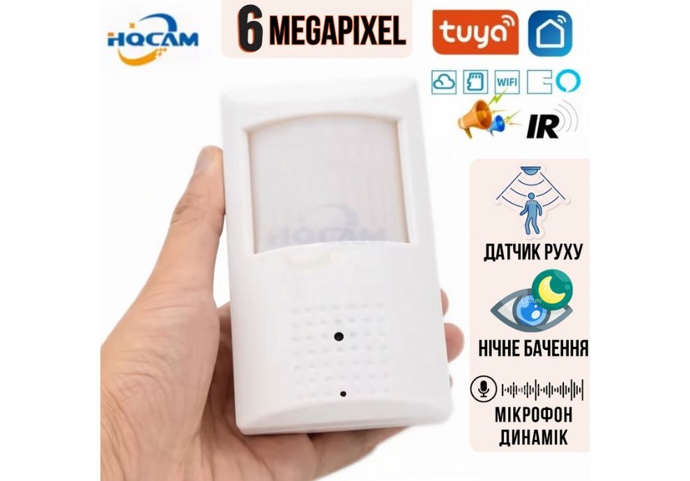 Wi-Fi IP камера 6MP с датчиком движения | Ночное видение | Tuya Smart