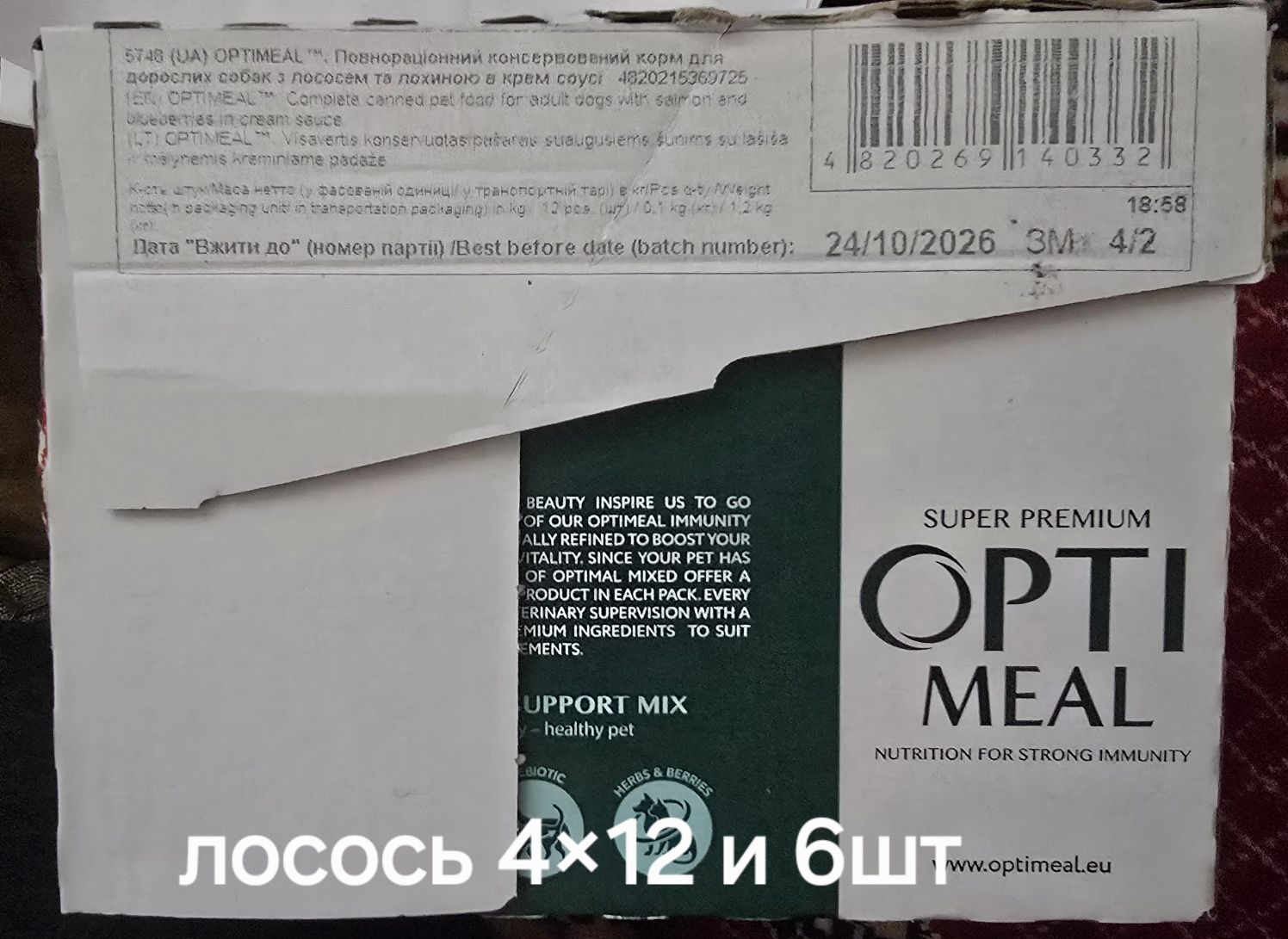 Продам влажный корм для собак Optimeal
