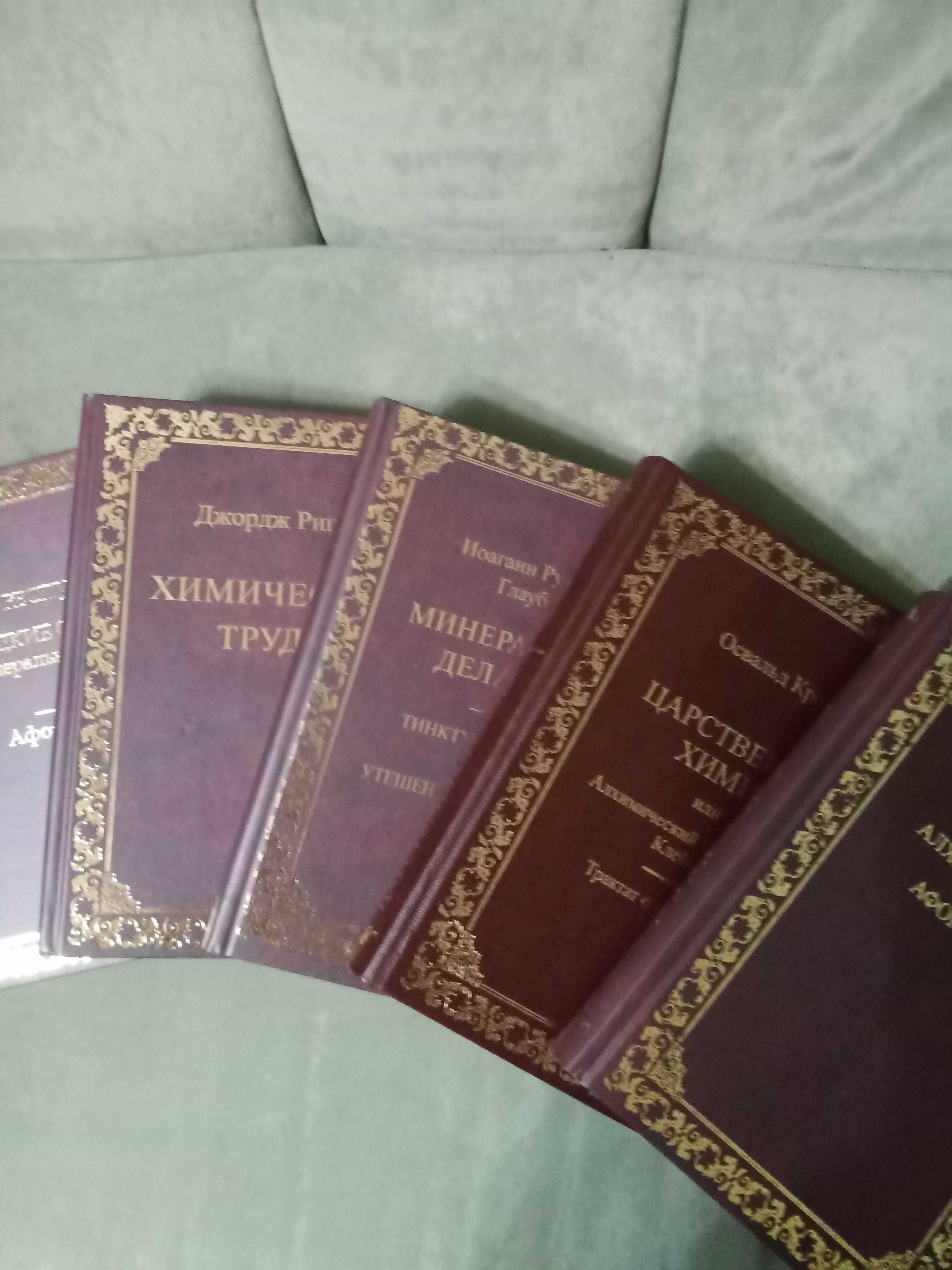 Книги по герметизму, алхимии, астрологии и магии. 18 шт