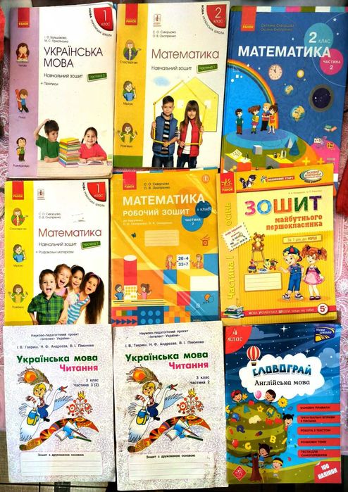 Підручники 4 кл,Історія України,посібник,Скворцова,1,2 Кл.