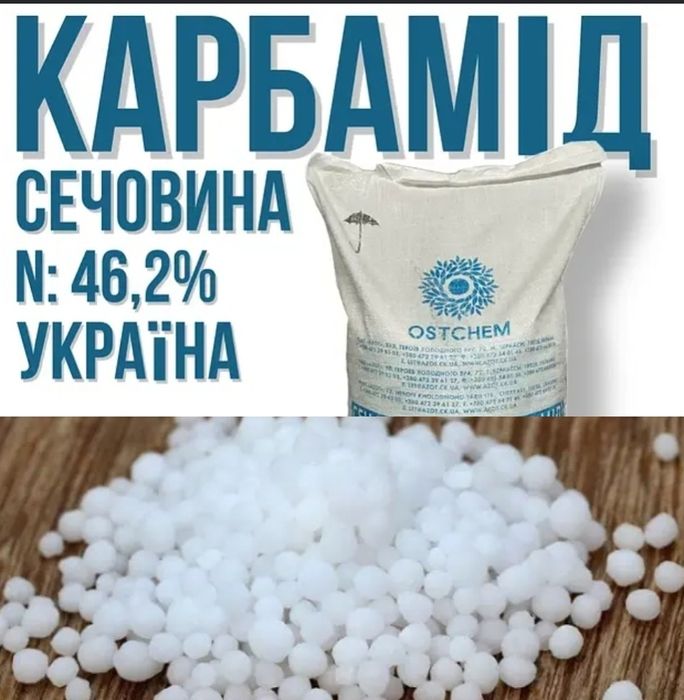Мочевина сечовина 2кг Безкоштовна доставка Укр поштою на вагу