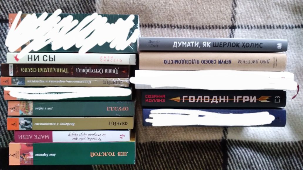 Художественые книги  Леви, Фрейд, Коллинз, Толстой, Оруэлл, Ни сы