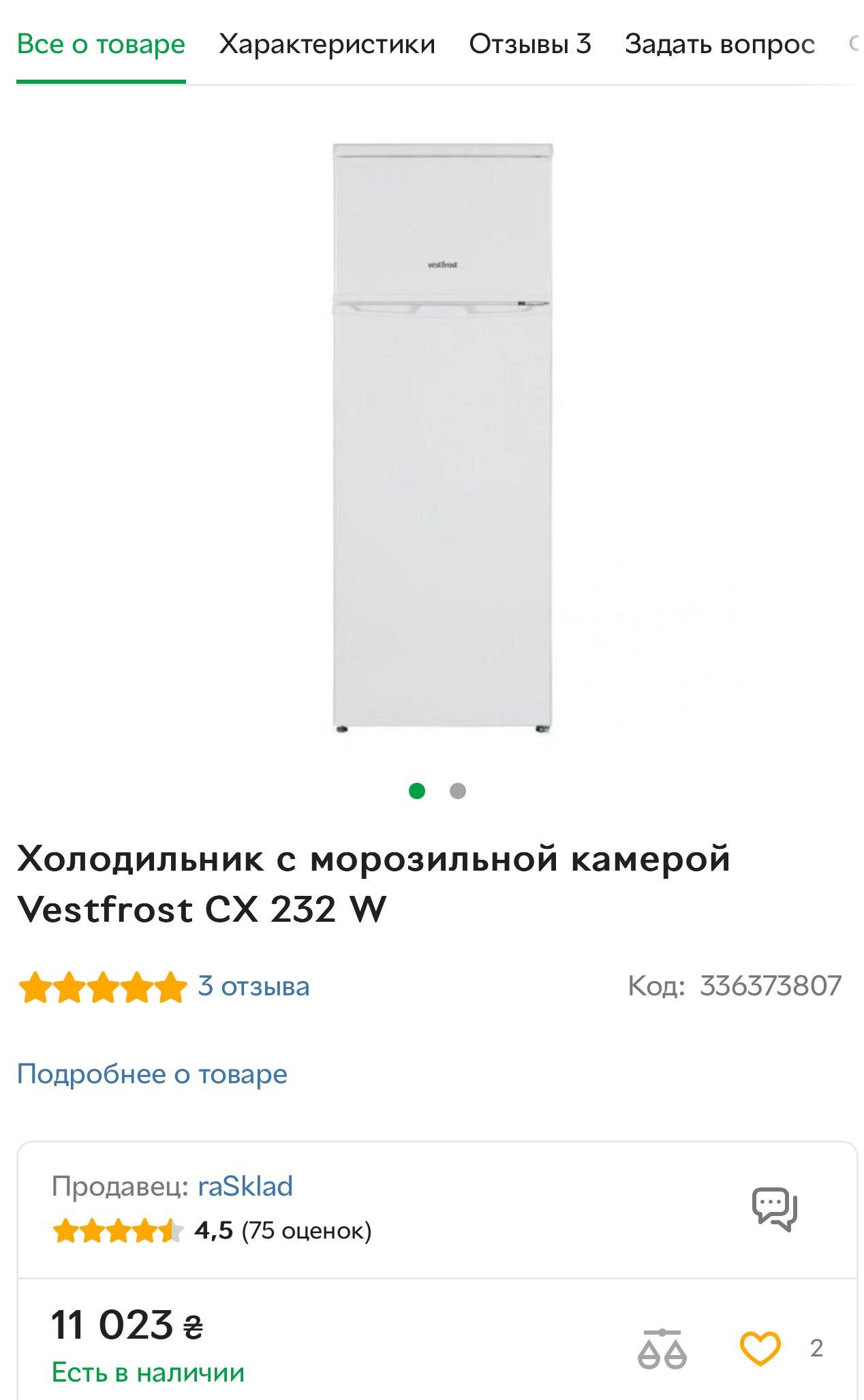 Продам холодильник у зв‘язку з переїздом недорого. 3 місяці у використ