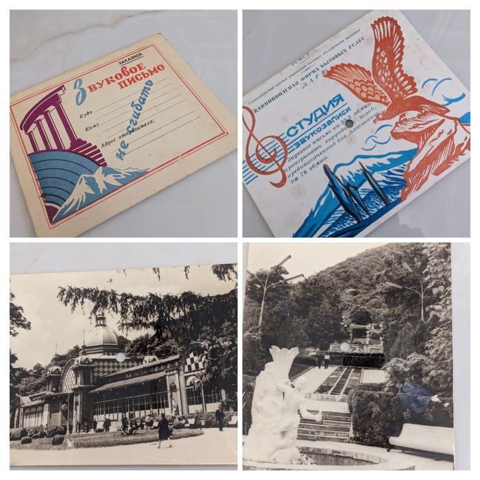 Винтаж Звуковое письмо фирмы "Заря" г. Кисловодск СССР