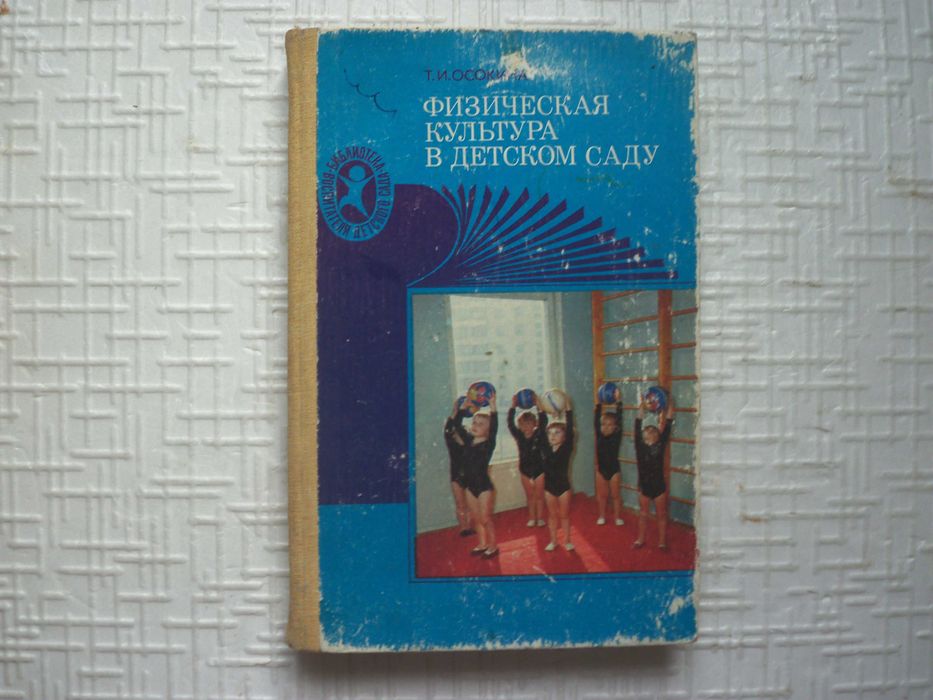 Коростелев Н.Б. От А до Я.