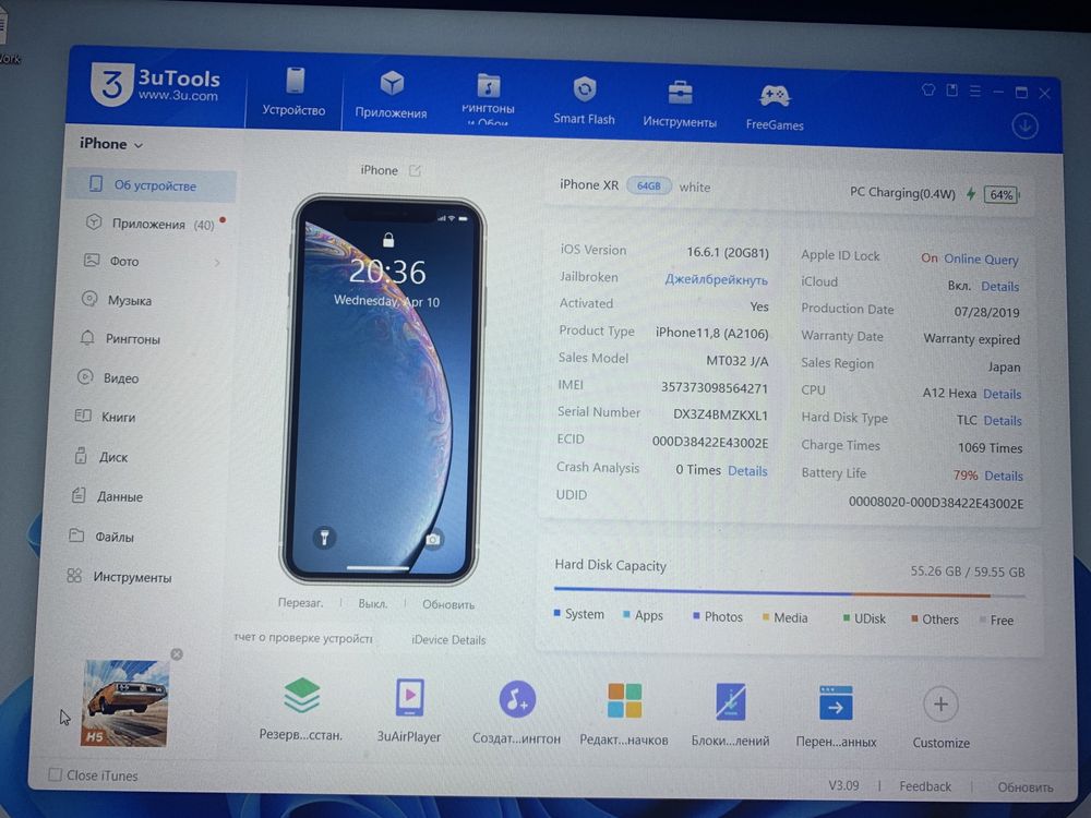 Айфон iPhone XR  64GB White б/у