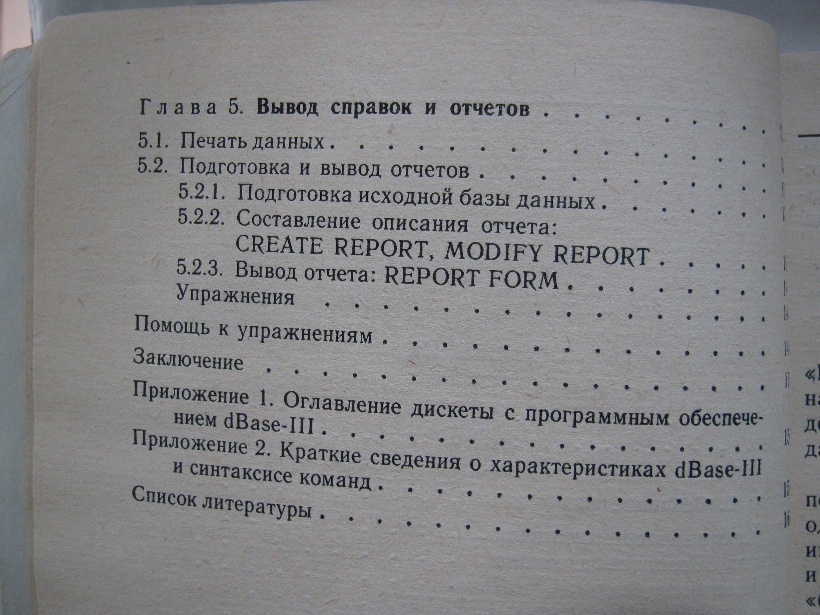 "Персональный компьютер для всех" (кн. 3), "Программирование для всех"