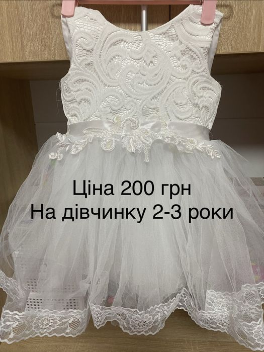 Продом сукню на дівчинку 2-3 роки