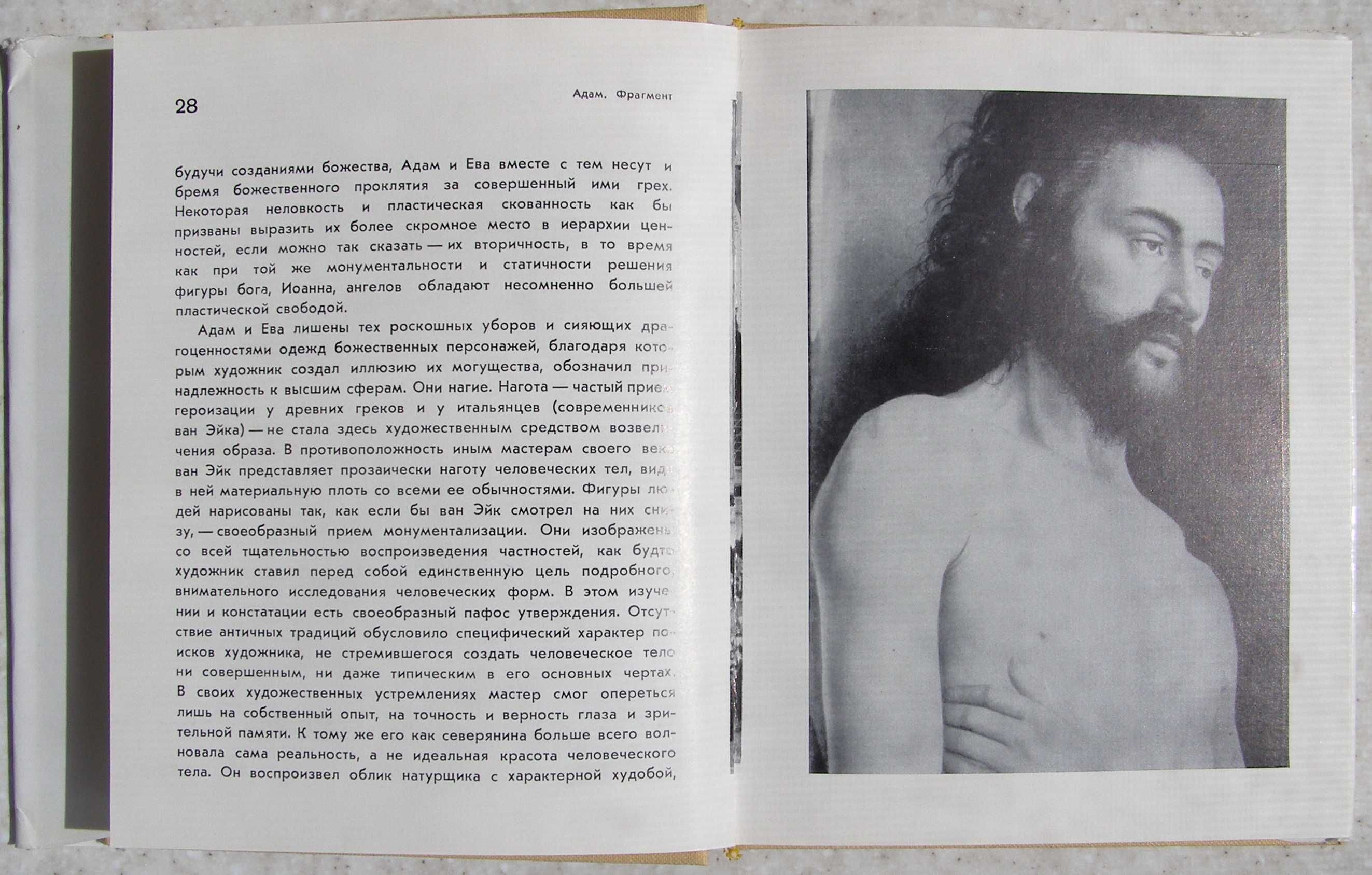 Седова Т.А. Художественные музеи Бельгии