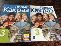 Nowyj kak raz 3 podrecznik jezyk rosyjski plus gratis