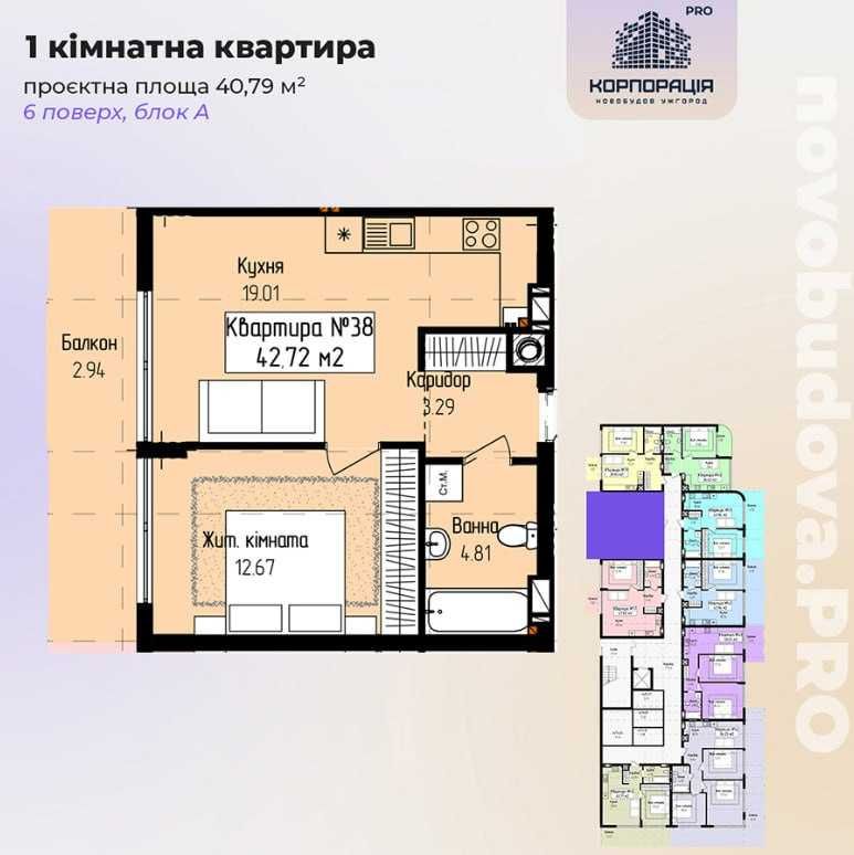 Продаж 1-км квартири, ЖК "Лайт Парк" з власним парком та басейном