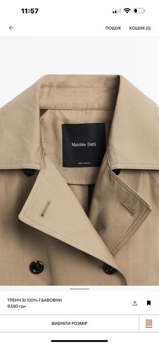 Тренчи Masino Dutti 38p (М)