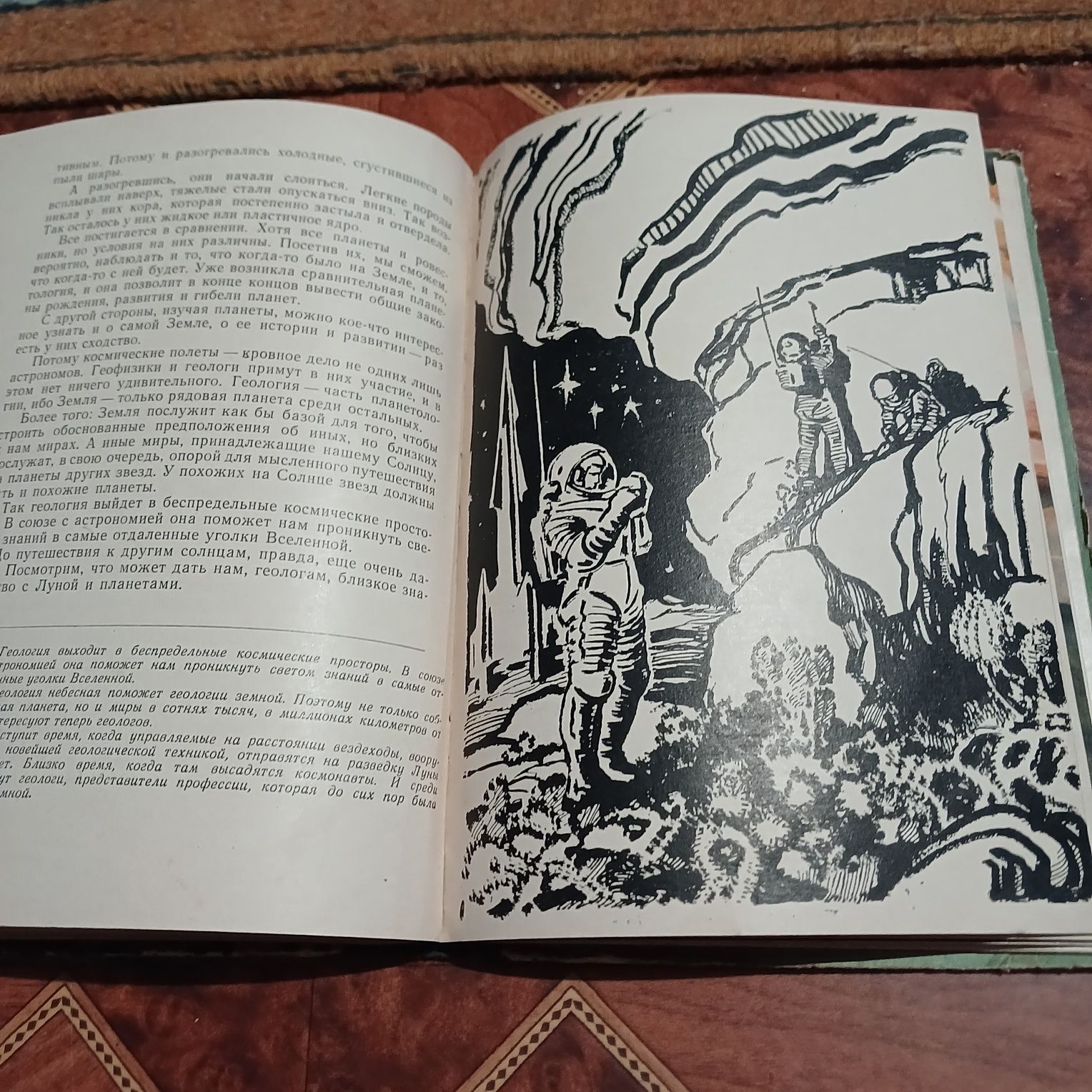 Б. Ляпунов. Неоткрытая планета. 1963 год.