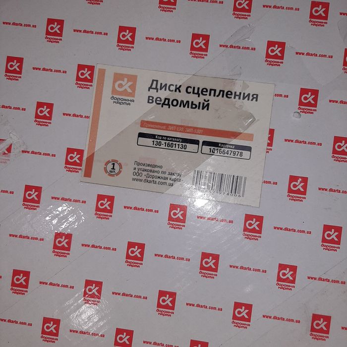 Диск зчеплення ЗІЛ-130, 5301