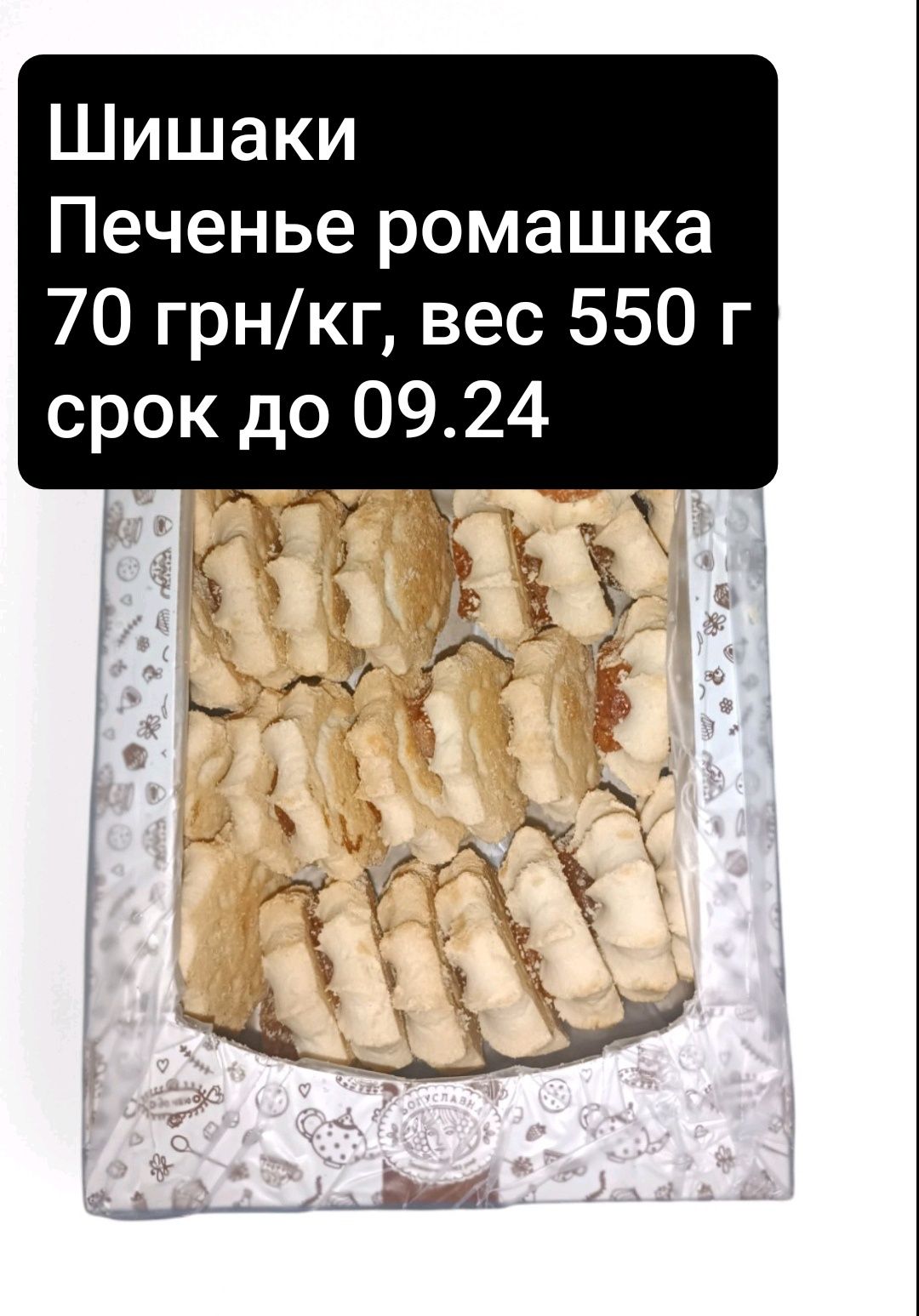Зефир, печенье, кондиция, некондиция, опт, конфеты, вафли, шоколад
