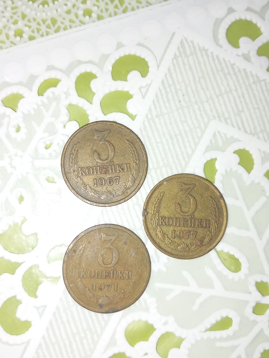 Монети 1 копейка, 2 копейки, 3 копейки, 10 копеек, 20 копеек  1967-85