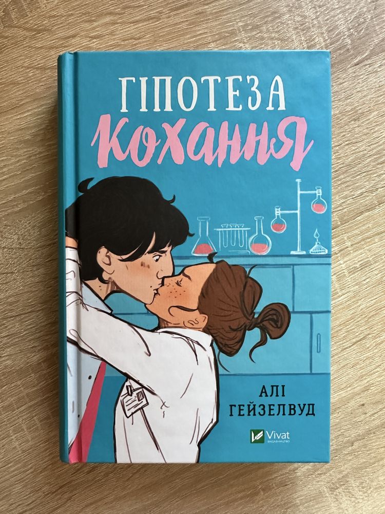 Книги для підлітків Нові!!!