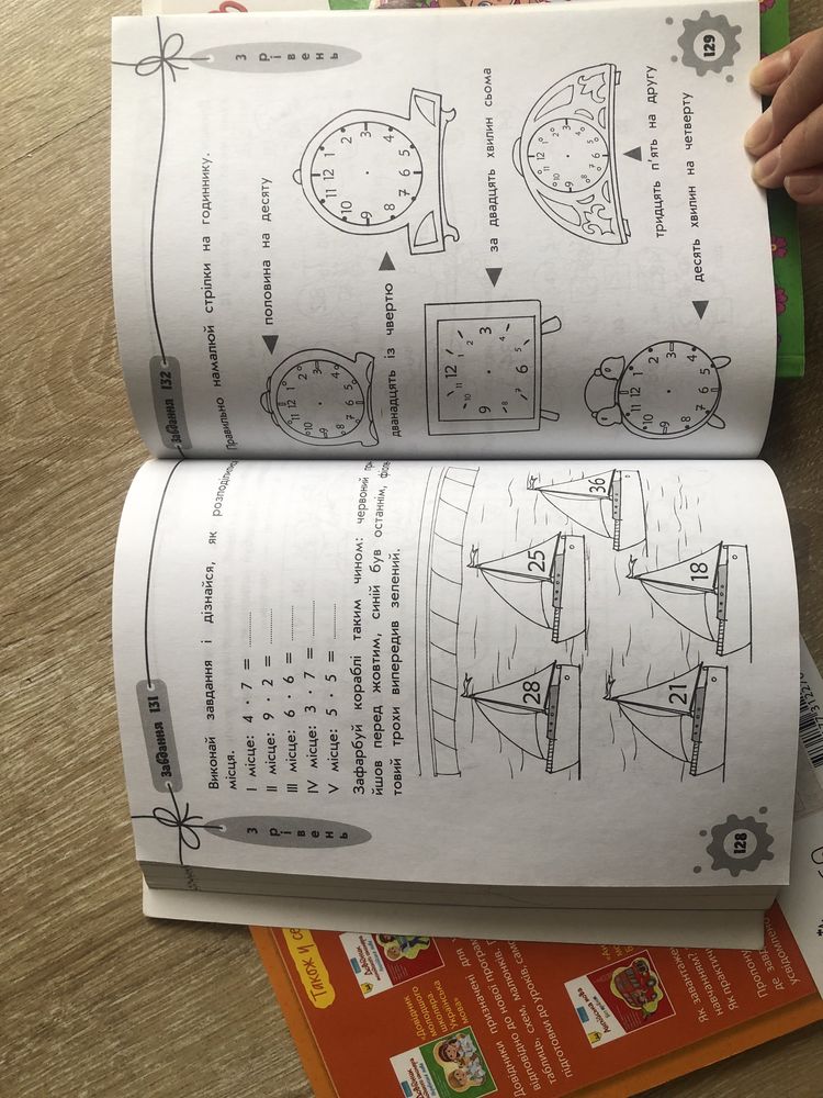 Англійська, українська, Математика для початкової школи