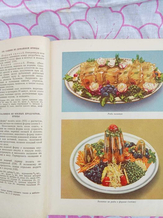 Кулинария. Издание 1966г.