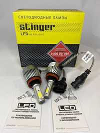 Лампи світлодіодні LED 5500K H11 Stinger STH11