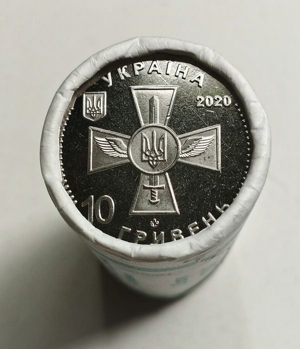 Рол "Повітряні Сили ЗСУ" 25 монет, 10 грн НБУ 2020 року