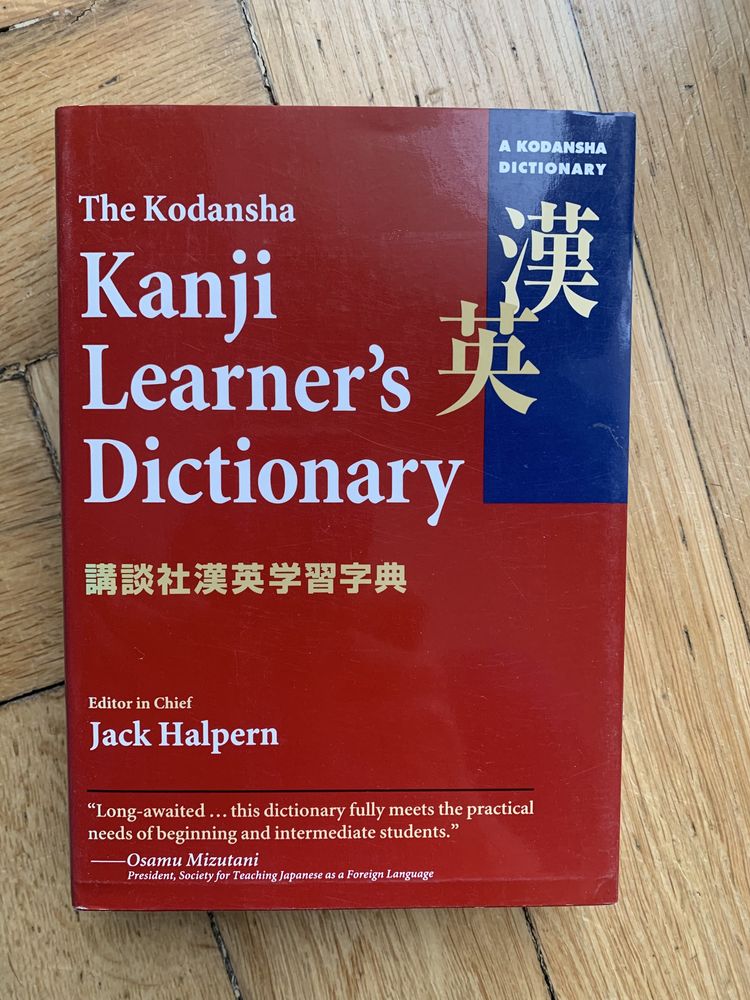 Słownik Kanji Learner’s Dictionary Kodansha