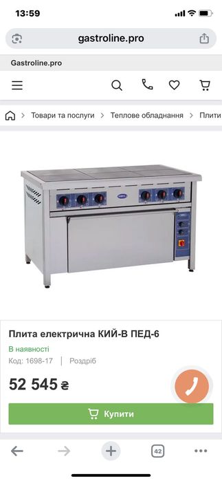 Електро плита професійна КИЙ-В