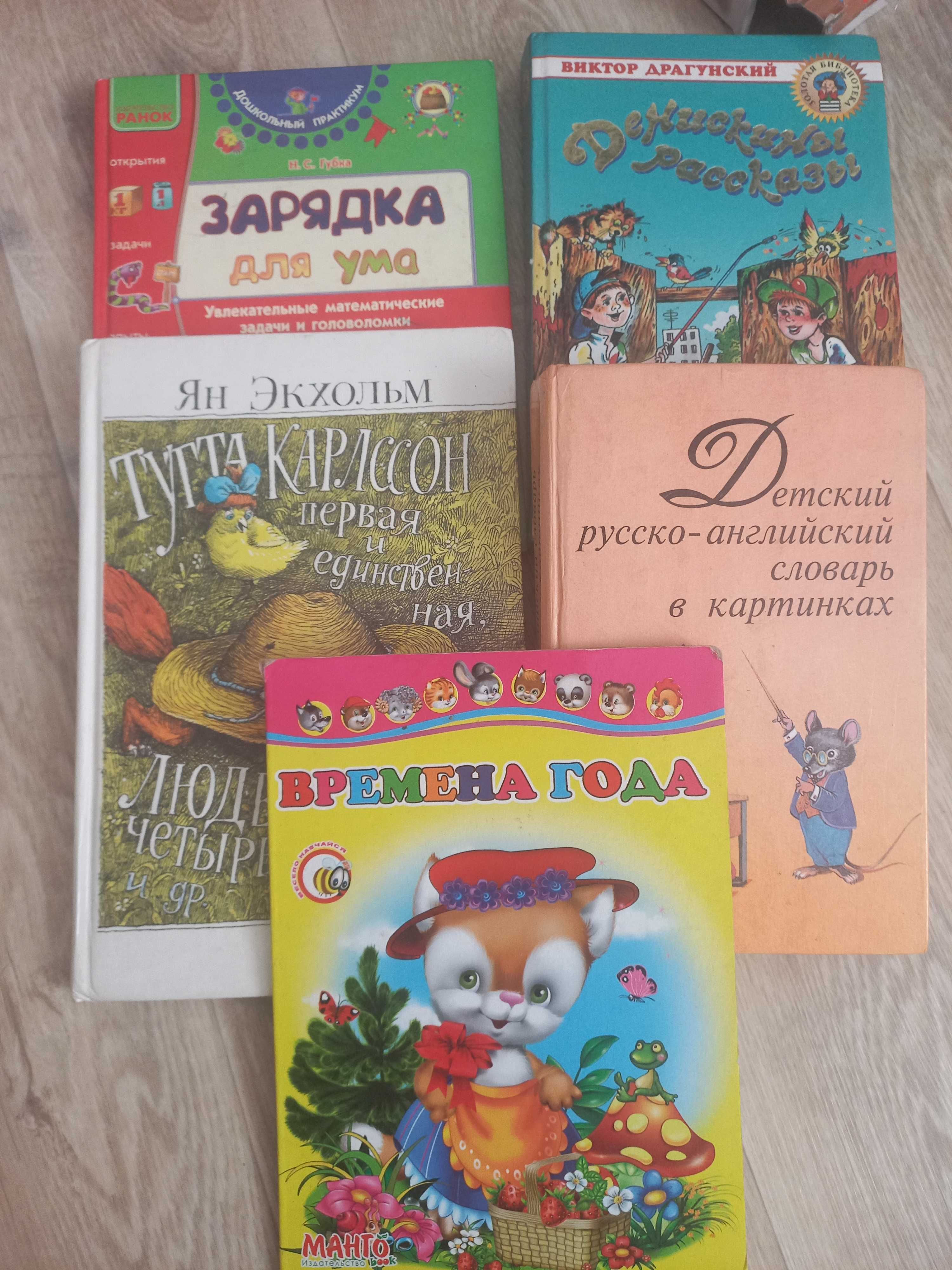 Продам новые детские книги