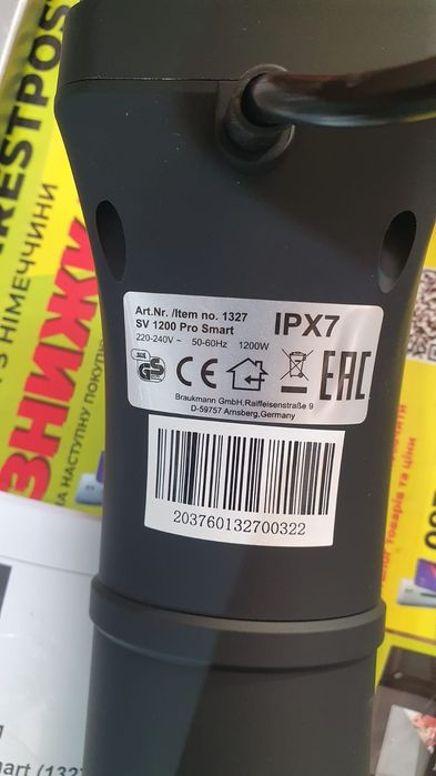 Су від апарат Caso SV1200 Pro Smart