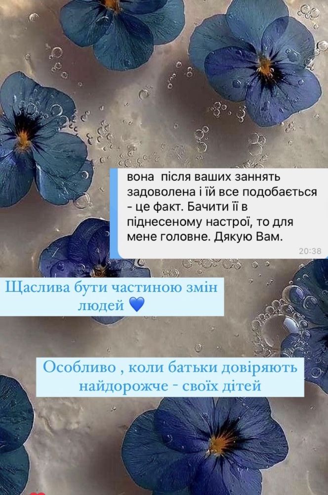 Психолог онлайн