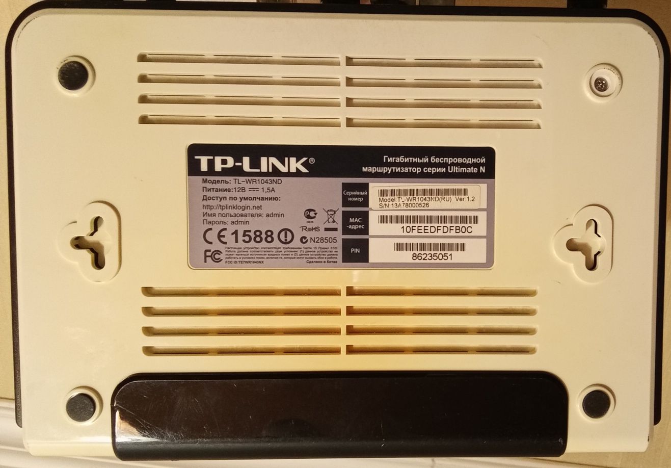 WiFi Router Роутер 2.4 GHz ГГц маршр TP-LINK модель TL-WR1043 LAN RJ45