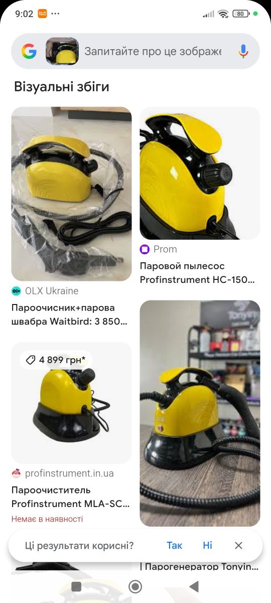 Пароочисник + парова швабра в наявності хороша ціна