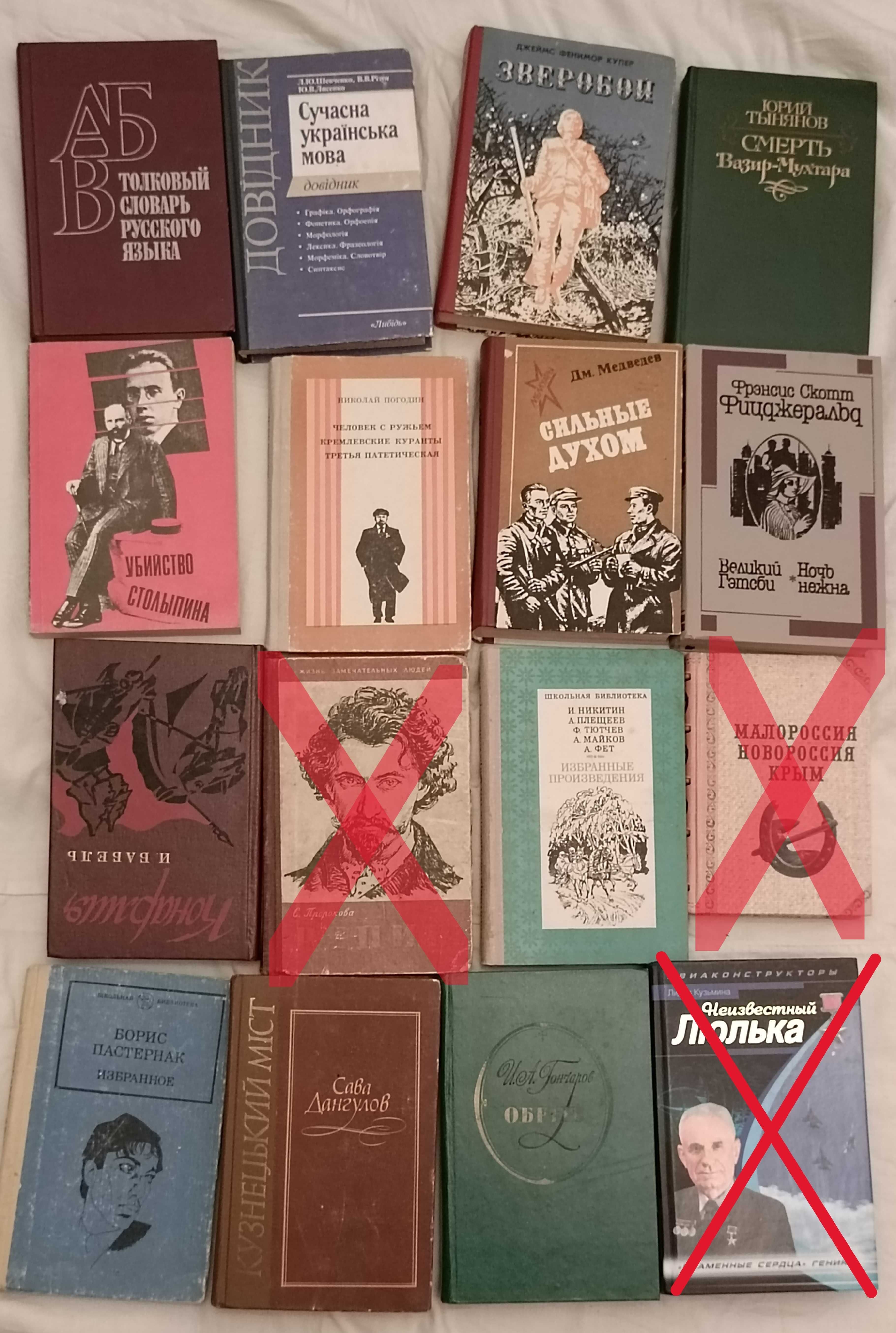 Художні     книги