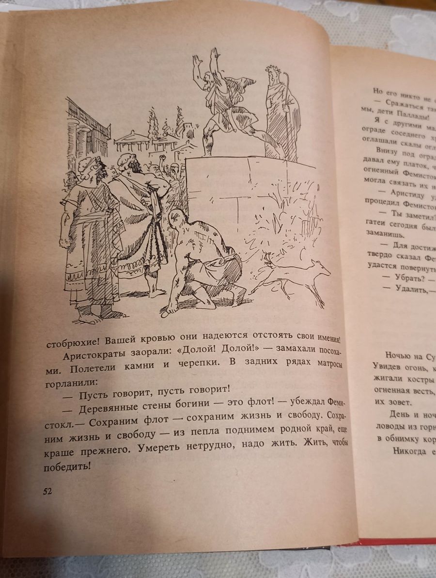 Алкамен-театральн.мальчик А.Говоров