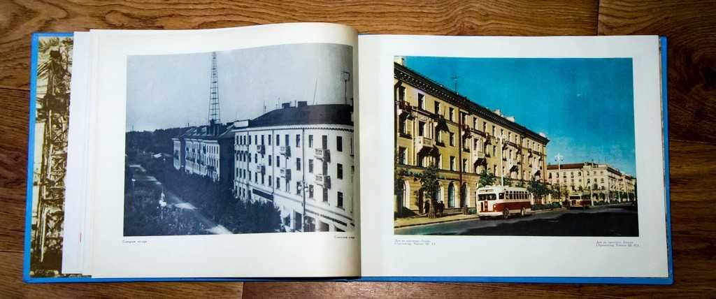 Альбом Гомель в фотоиллюстрациях 1961