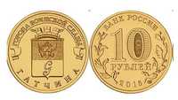 10 rubli Gatczina 2016 rok-Rosja
