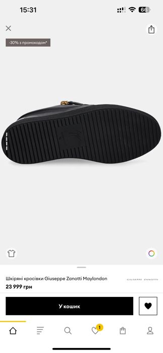 Шкіряні кросівки Giuseppe Zanotti Maylondon