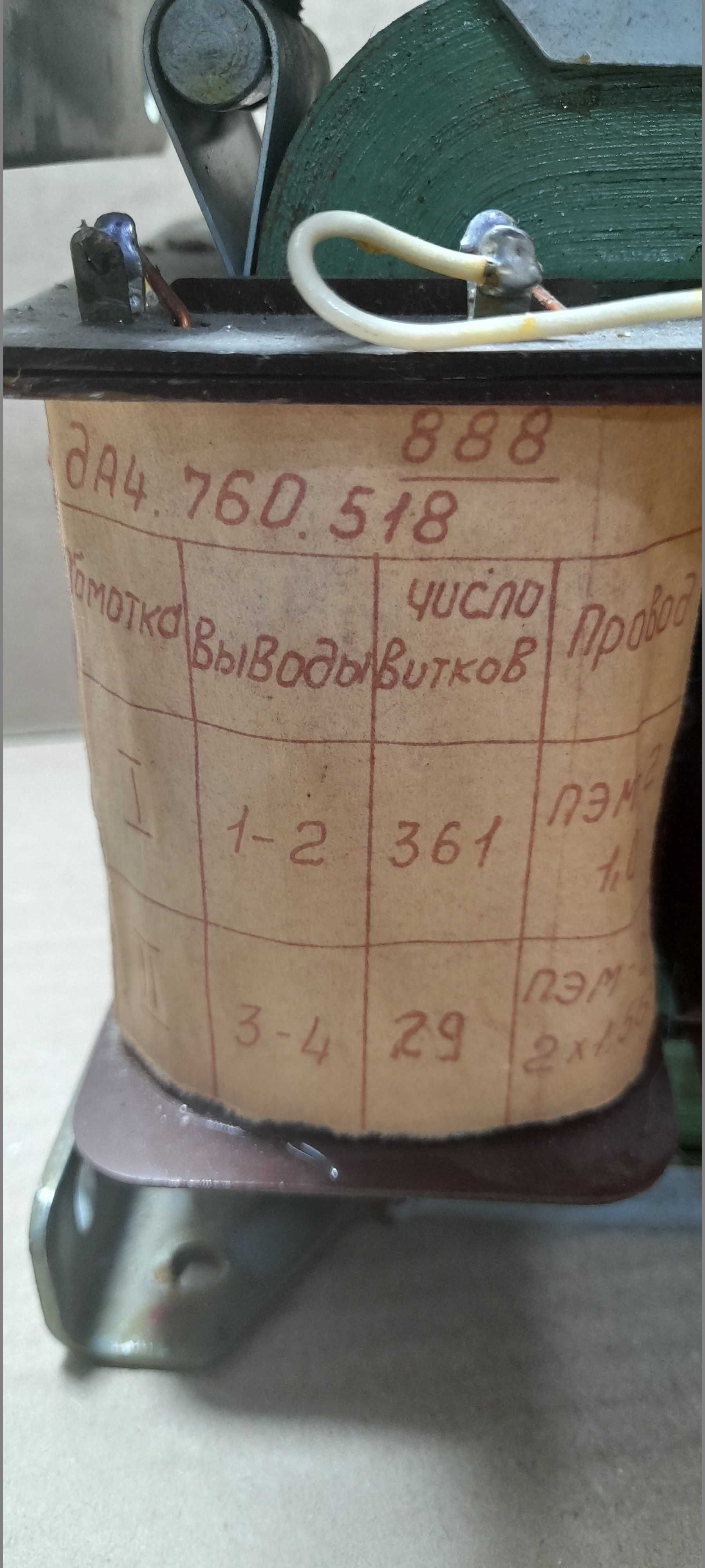 Продам трансформатор