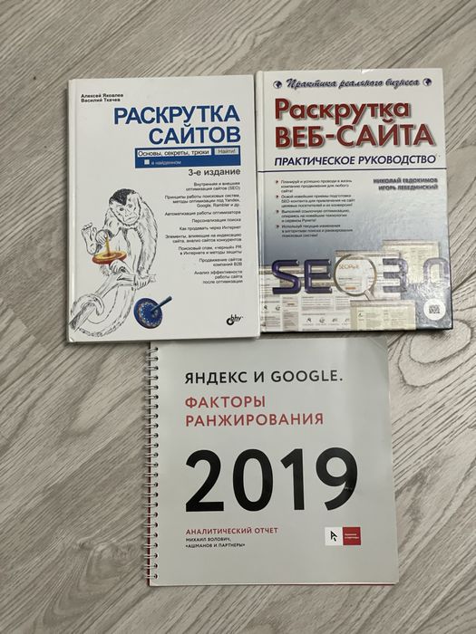 Oddam ksiazki SEO w j. Ros