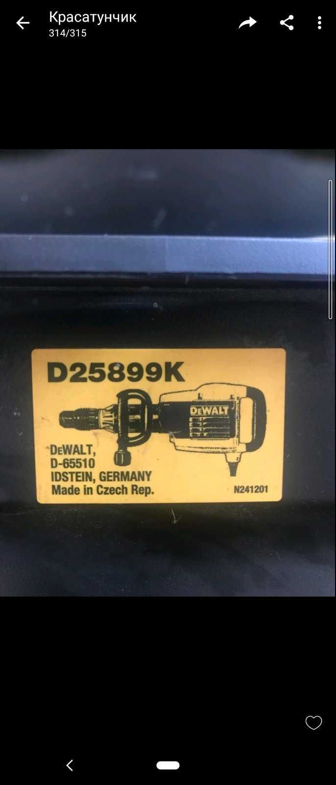 Отбойный молоток, отбойник DeWALT