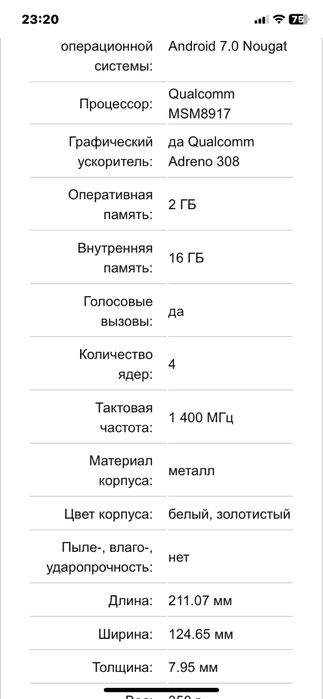 Планшет Huawei MediaPad T3 KOB-L09 8" LTE 2/16GB